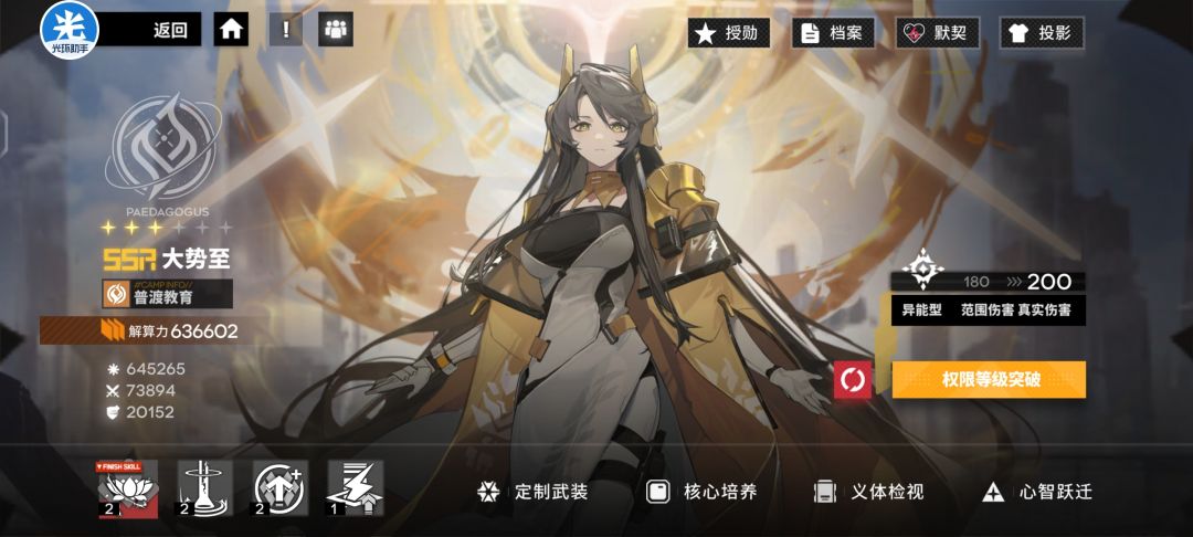 贪狼迷阵极难 2