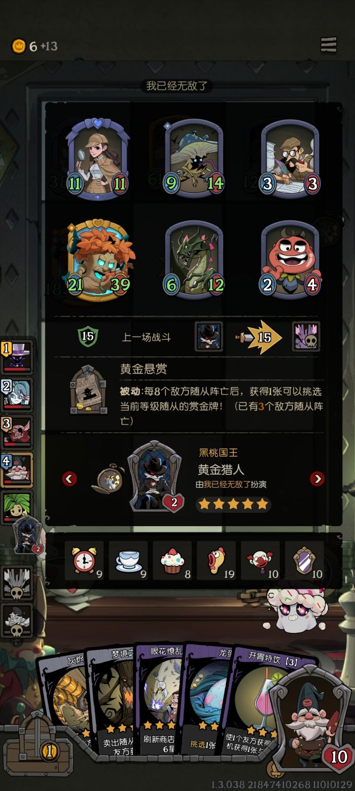 一个回合怎么做到变化这么大的？截图