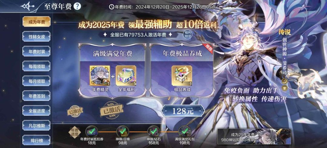 双年费开荒号 2