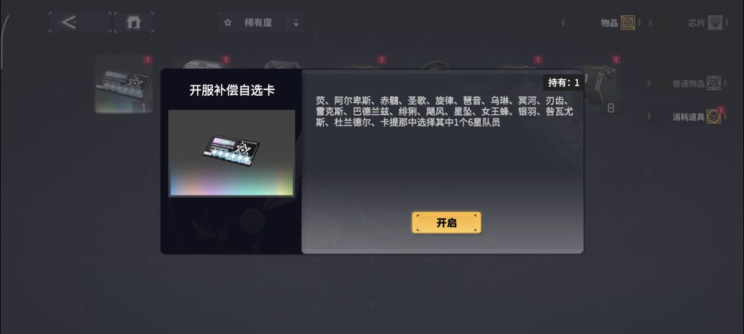 萌新求助配队,来个大佬指点一下 3