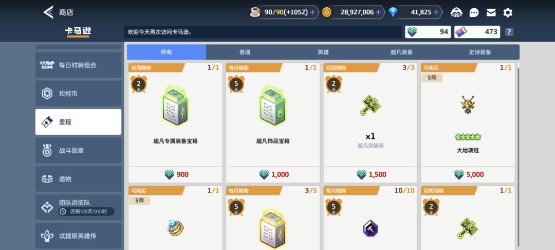 刚回坑,推图PVP有什么推荐? 2
