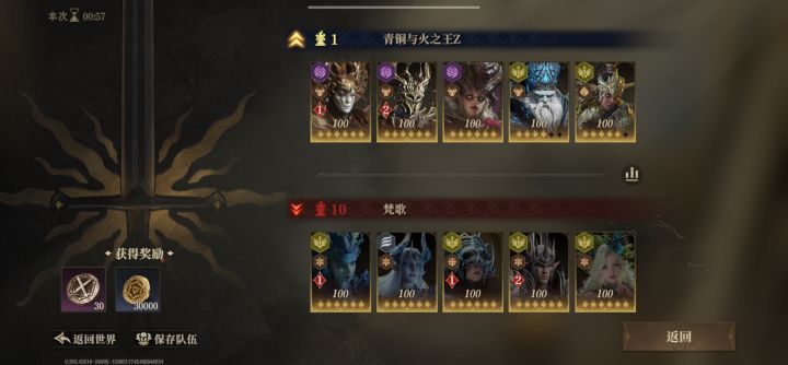月卡玩家PVP偷鸡成功截图