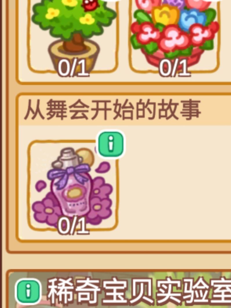 这个要怎么获得#梦境侦探攻略 #梦境侦探搜查课 #梦境侦探截图