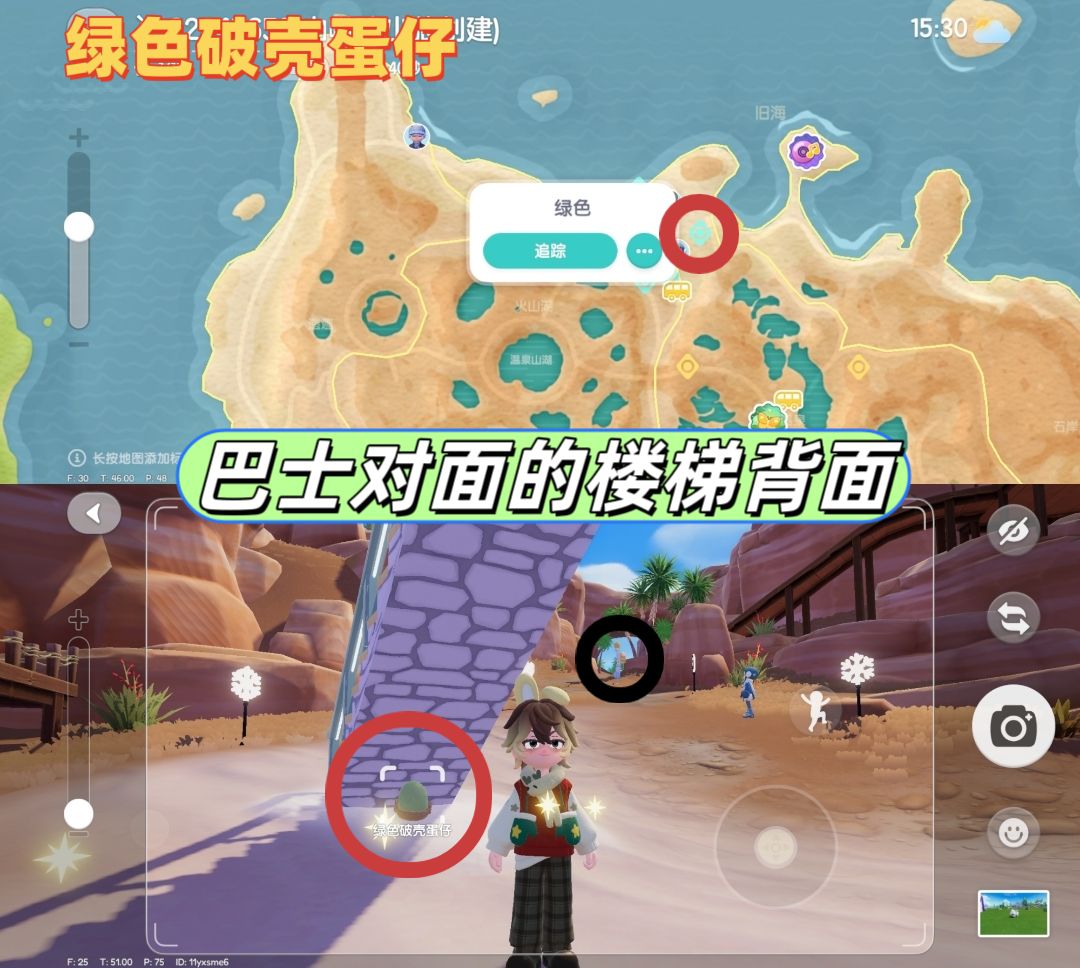 2月2日日常攻略合集 2