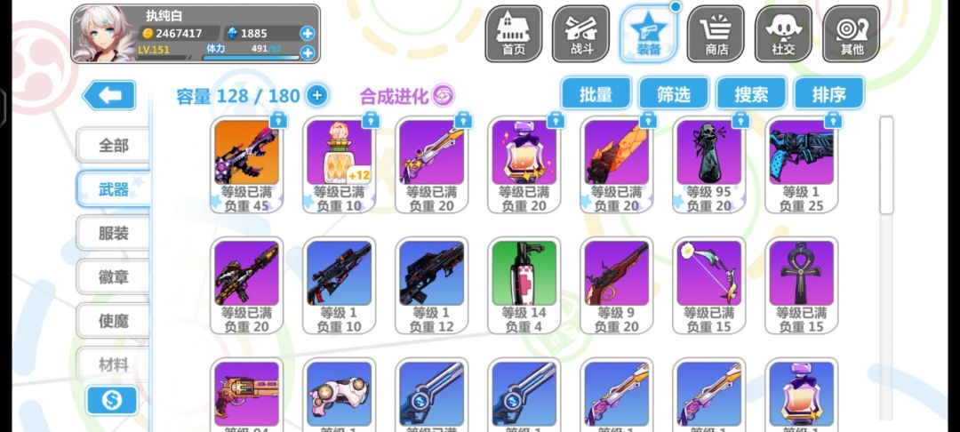 自建号应该怎么玩啊 1