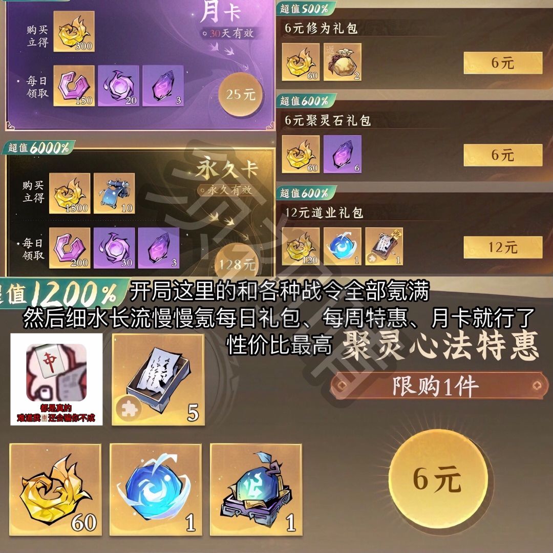 氪金流，红中应该不会骗人吧截图