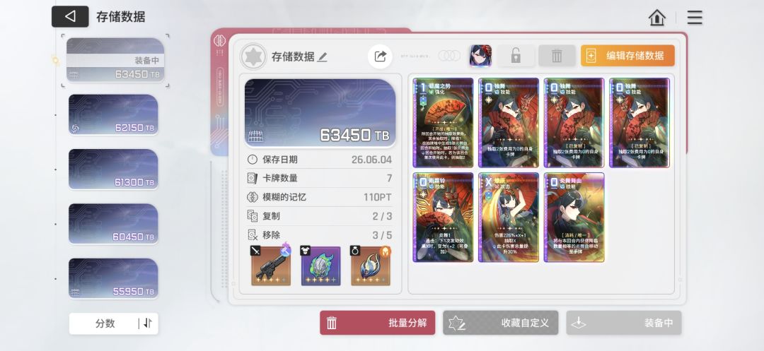 低配版无限牌流 3