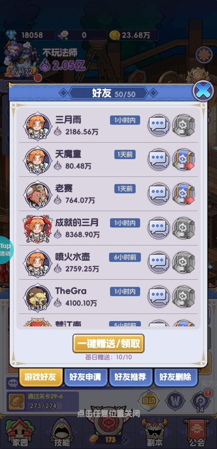 这是脚本吗?截图