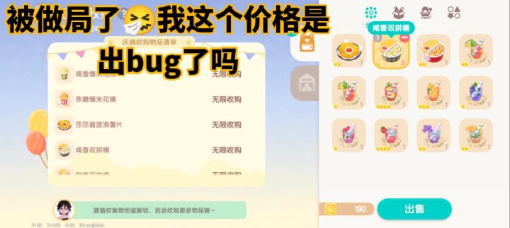 你们都是什么价格截图