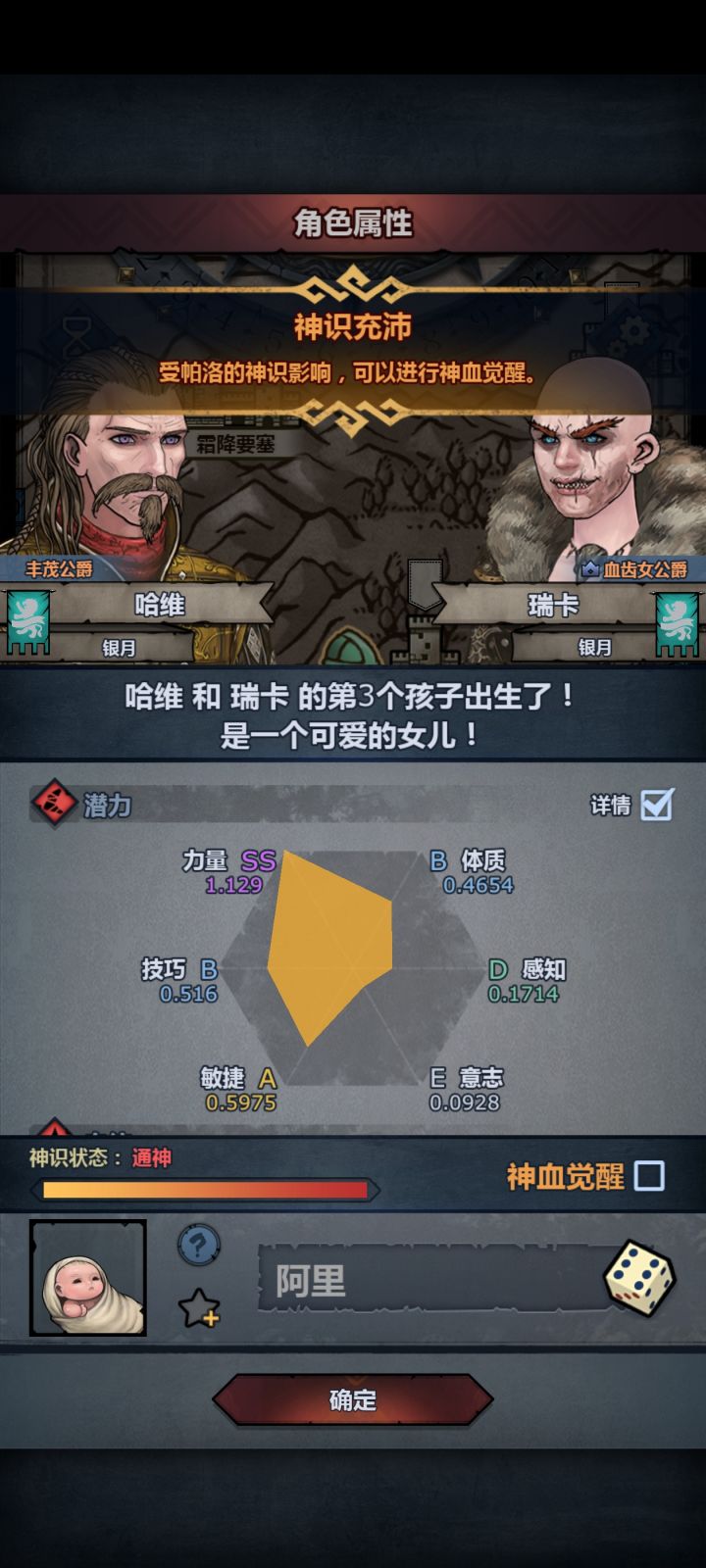 混不下去了截图