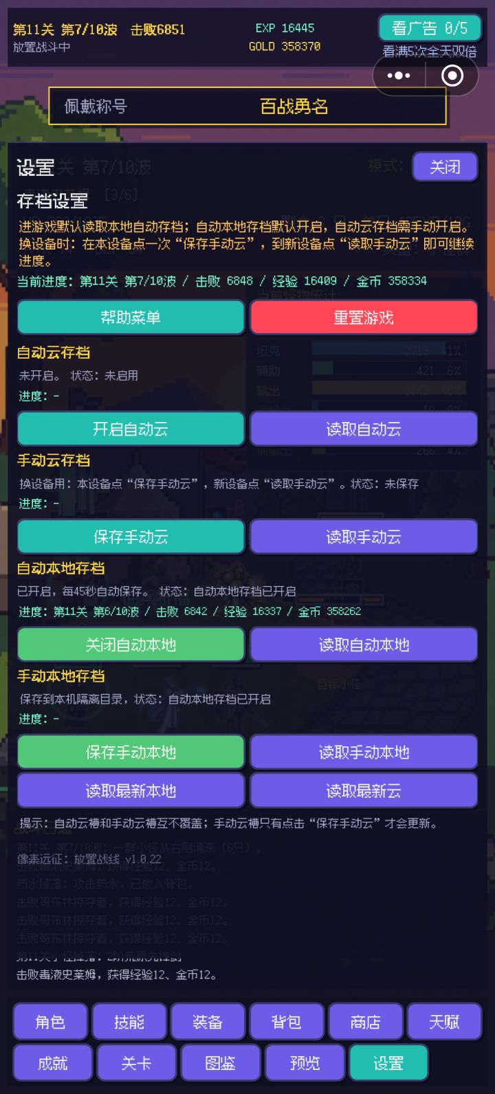 1.0.22更新截图