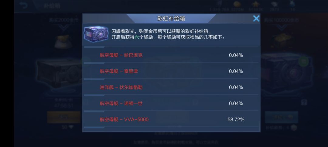 彩箱子出bug了 1