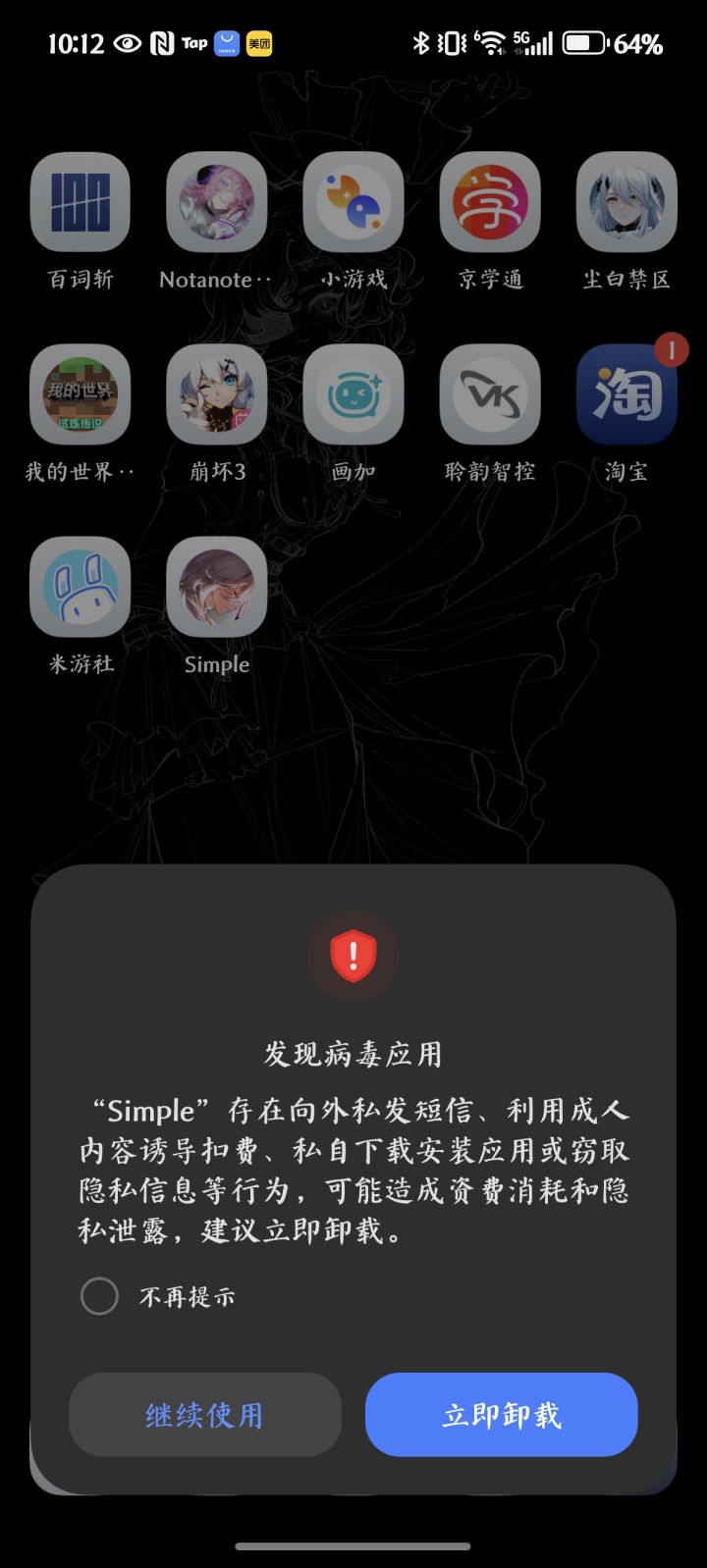 emm官方解决一下这个问题吧截图