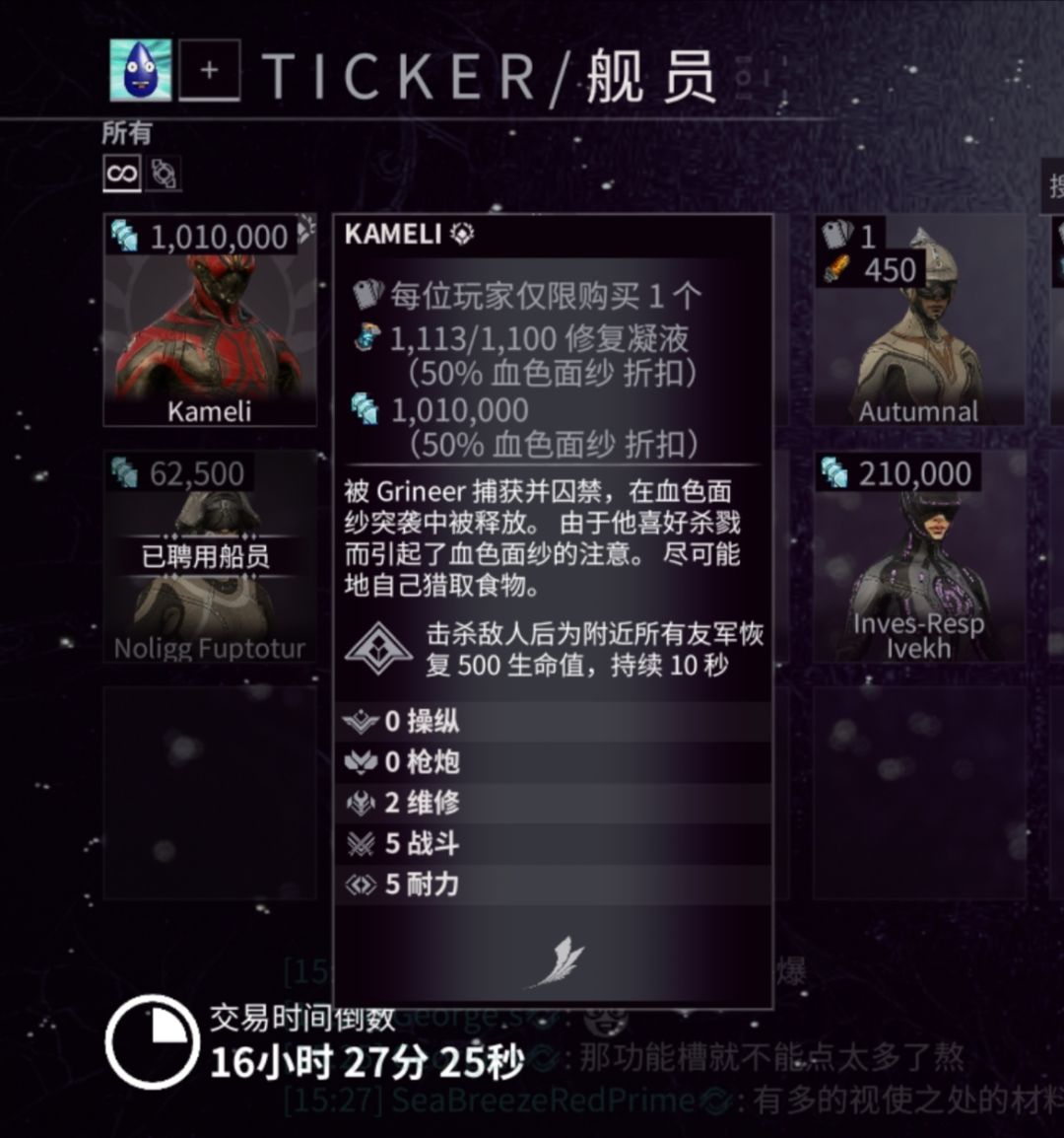 牛*嗷，咱也是有555船员大跌了这下截图