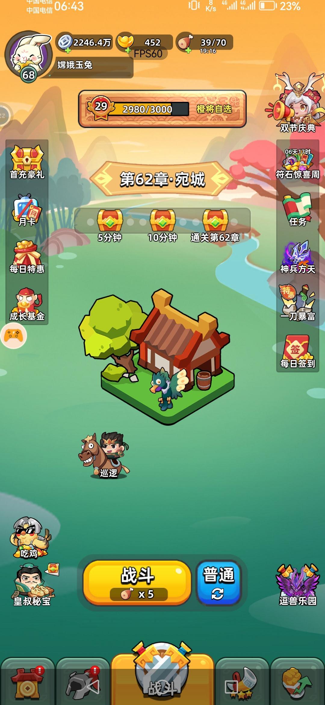 终于红弩!!! 1