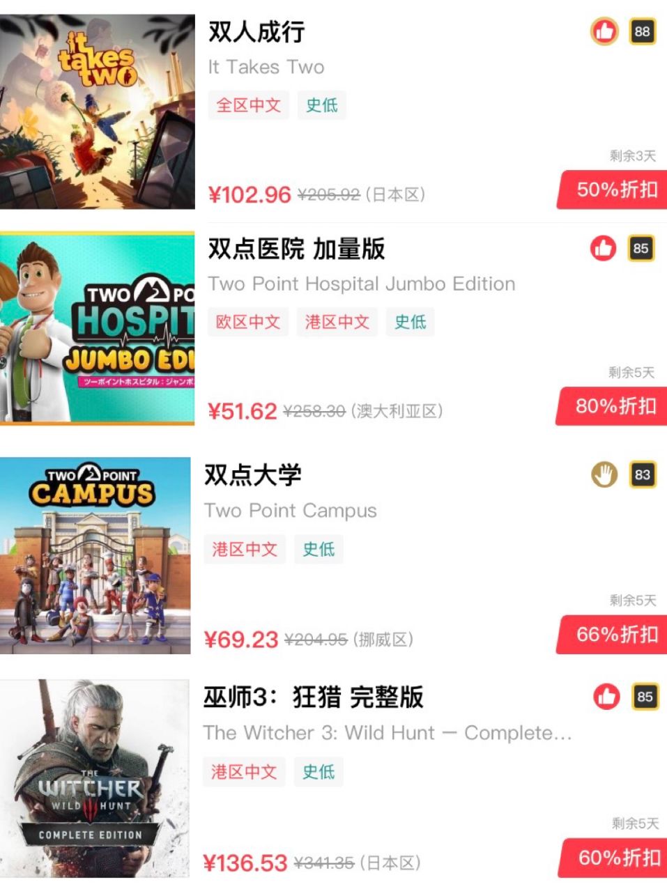 我服了..过完年switch这波折扣真的很.. 2