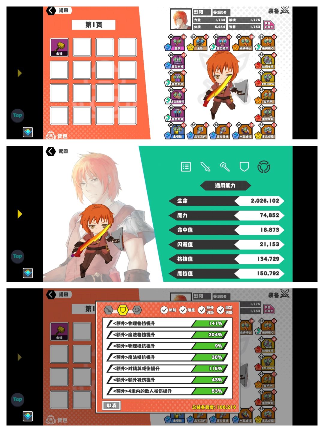 装备攻略萌新向(11.8更新武器数值) 2