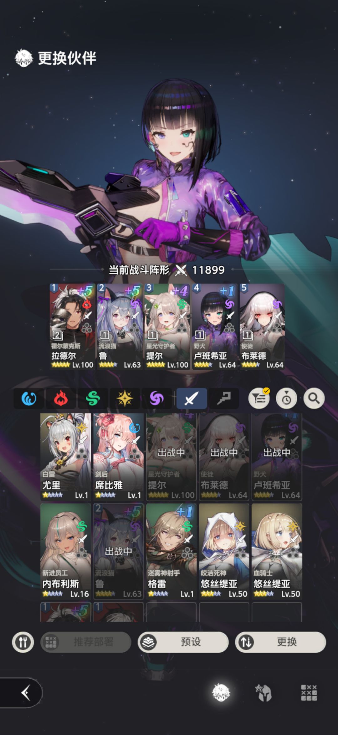 求配队 1