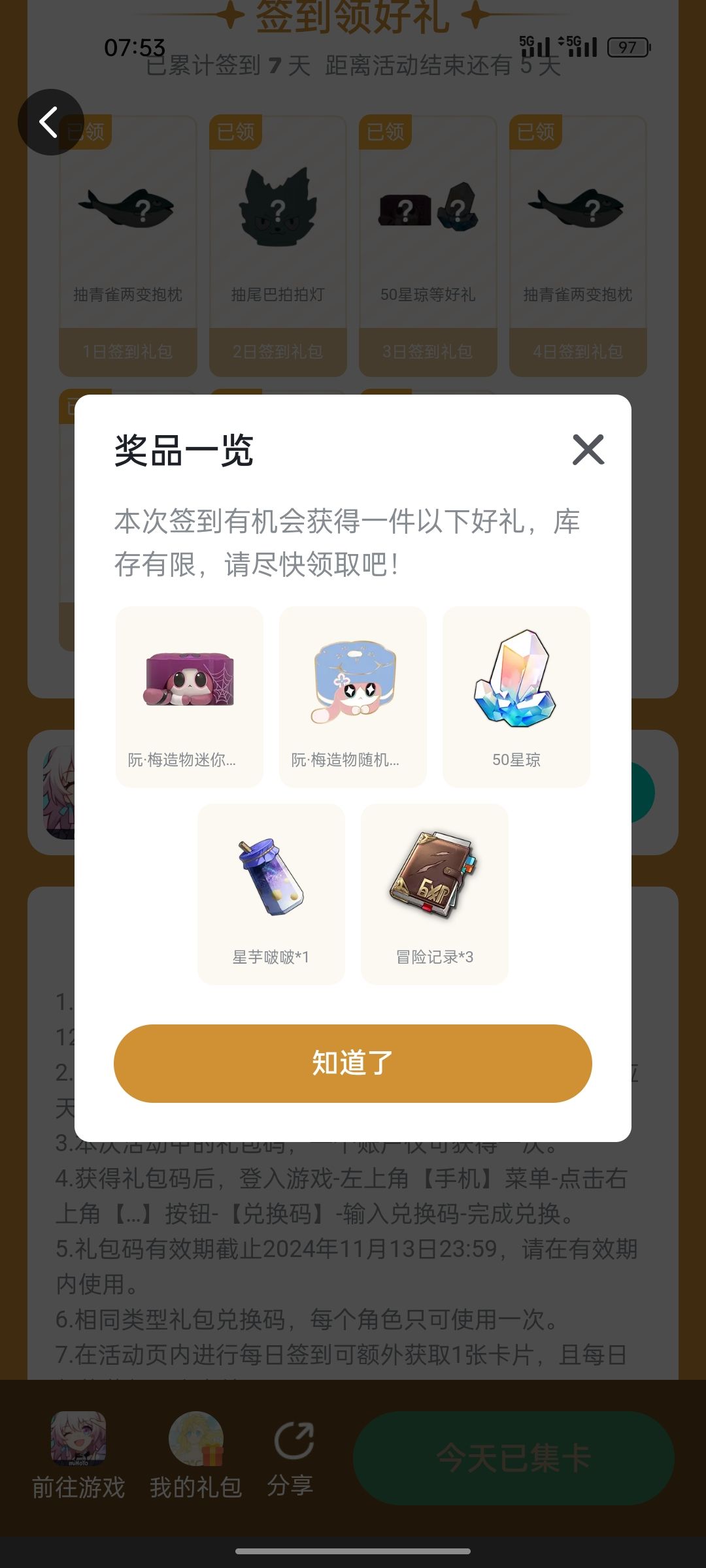 你??? 2