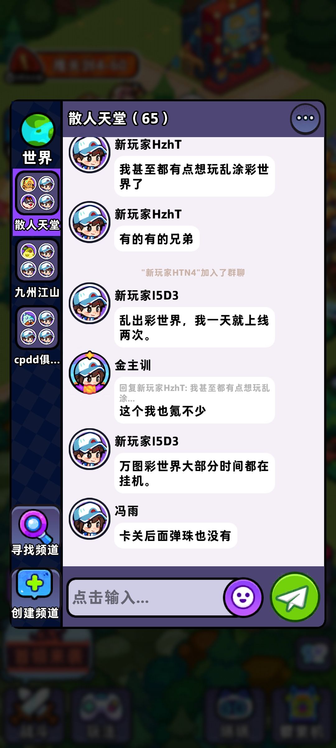 这游戏充了钱过不去 8