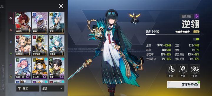 新手怎么配队,优先养那些角色截图