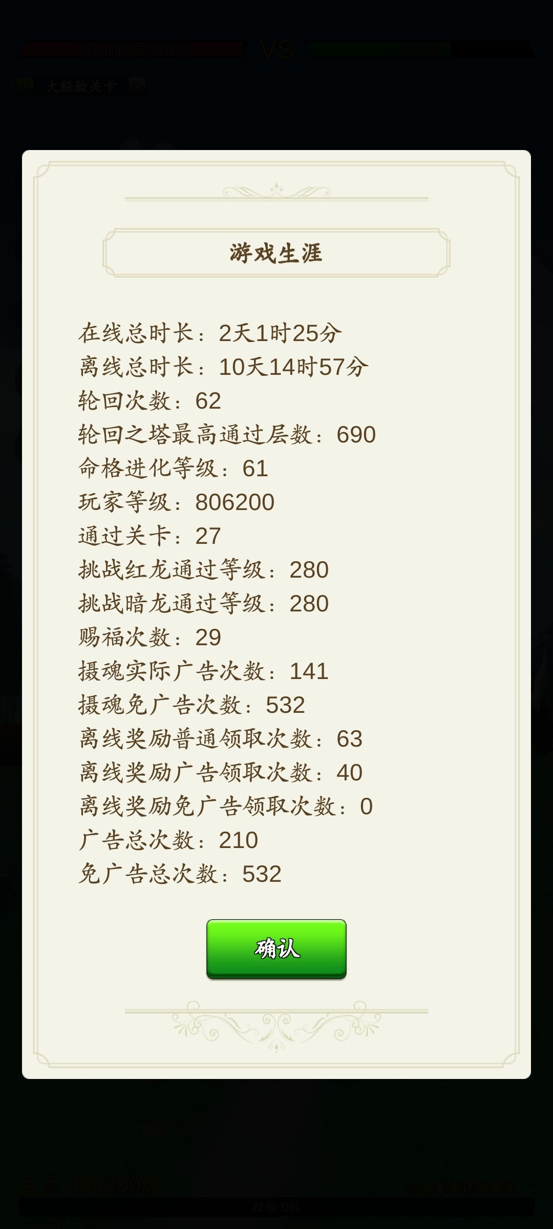 10天了，感觉没啥追求了截图