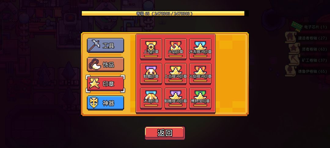 拿下 3