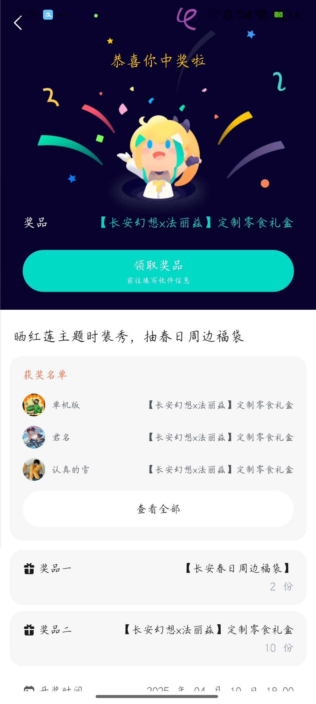 中奖到底发不发? 2
