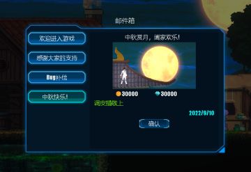 2022天煞异种-中秋畅玩福利已发（邮件获取）