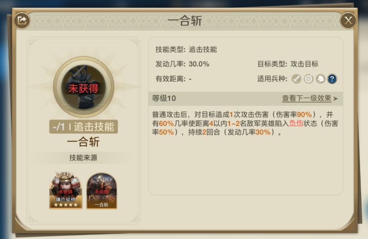世界启元圆桌攻略组-文明专属招募卡包五星技能测评希腊篇截图