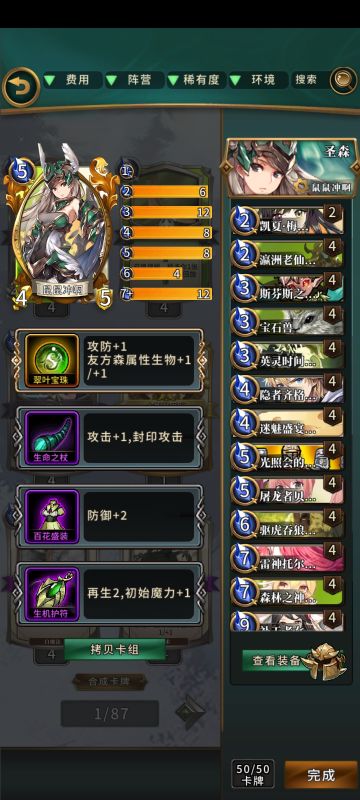 五月冲神话主要卡组分享