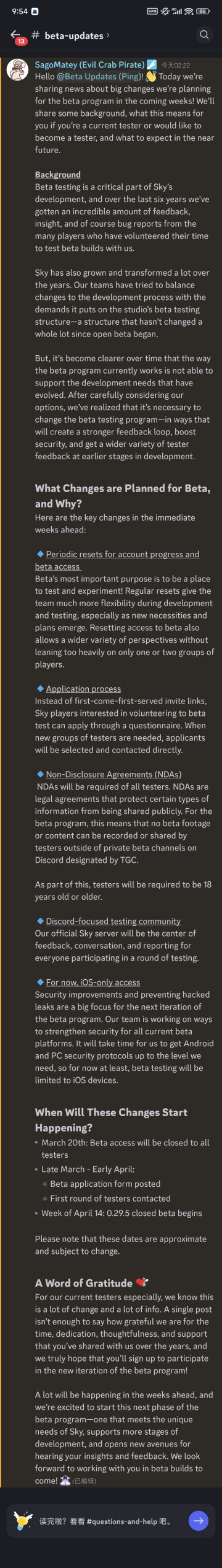 测试服要删档了，记得给账号留个纪念