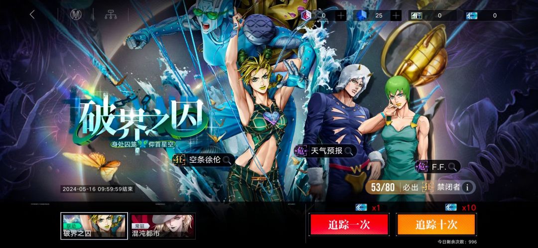 终于开启联动了! 1