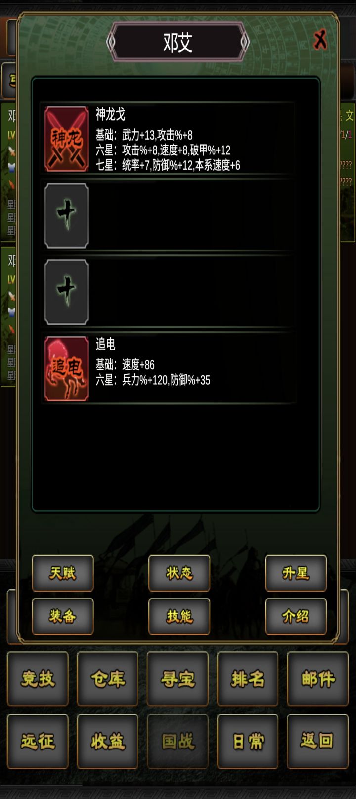 八月活动(第二天)截图