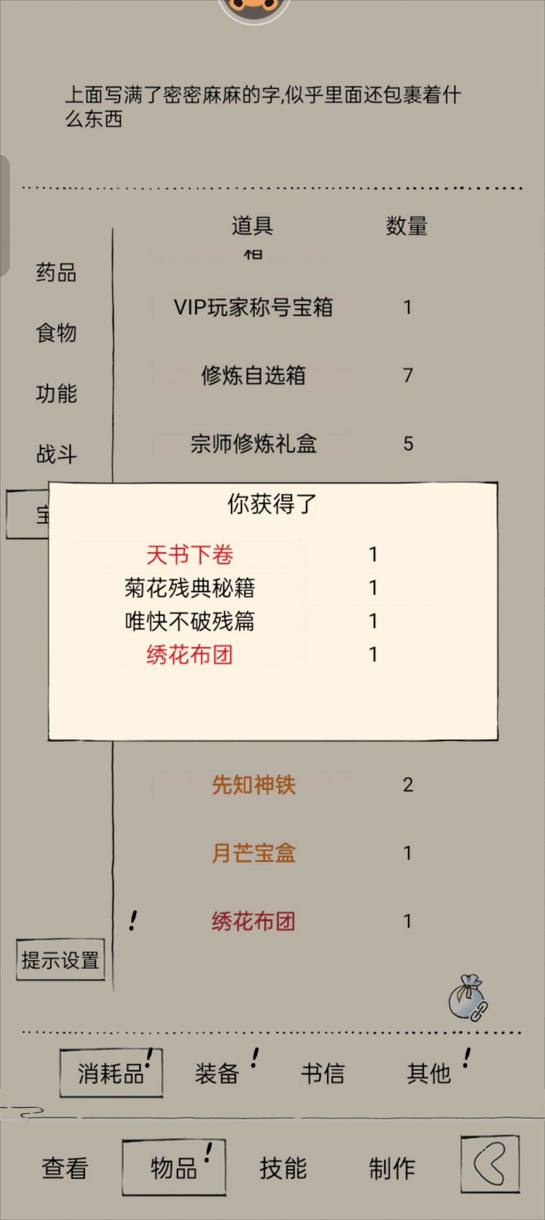 中了呢 3