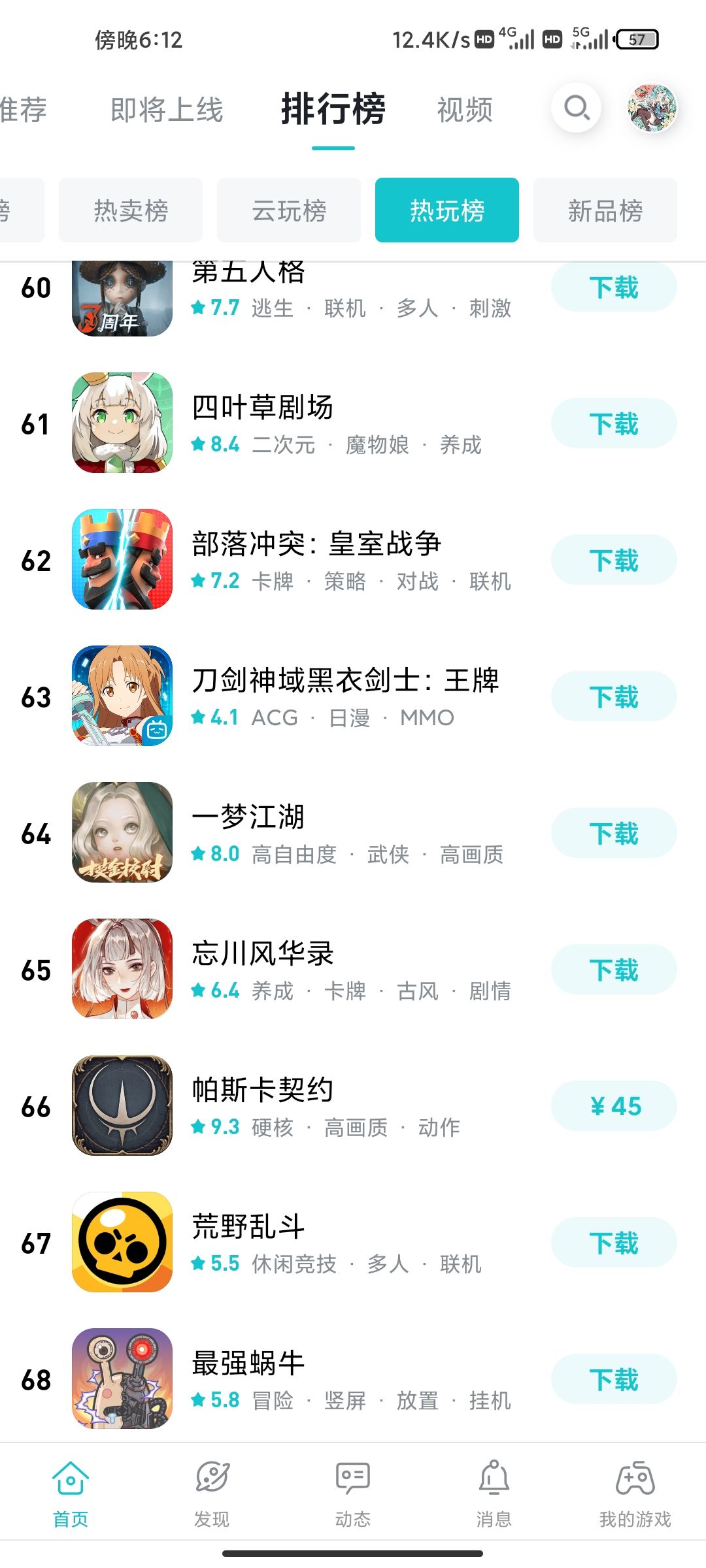 动态图片 1