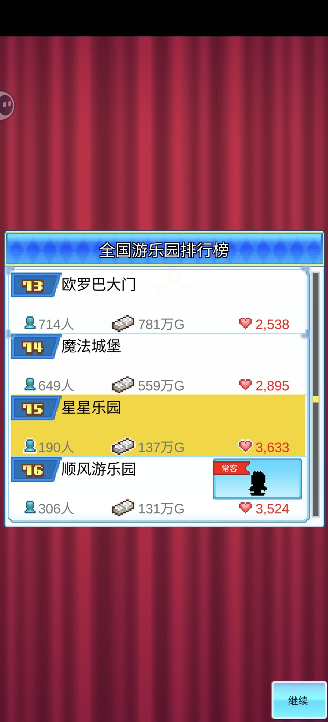 没法玩了 2