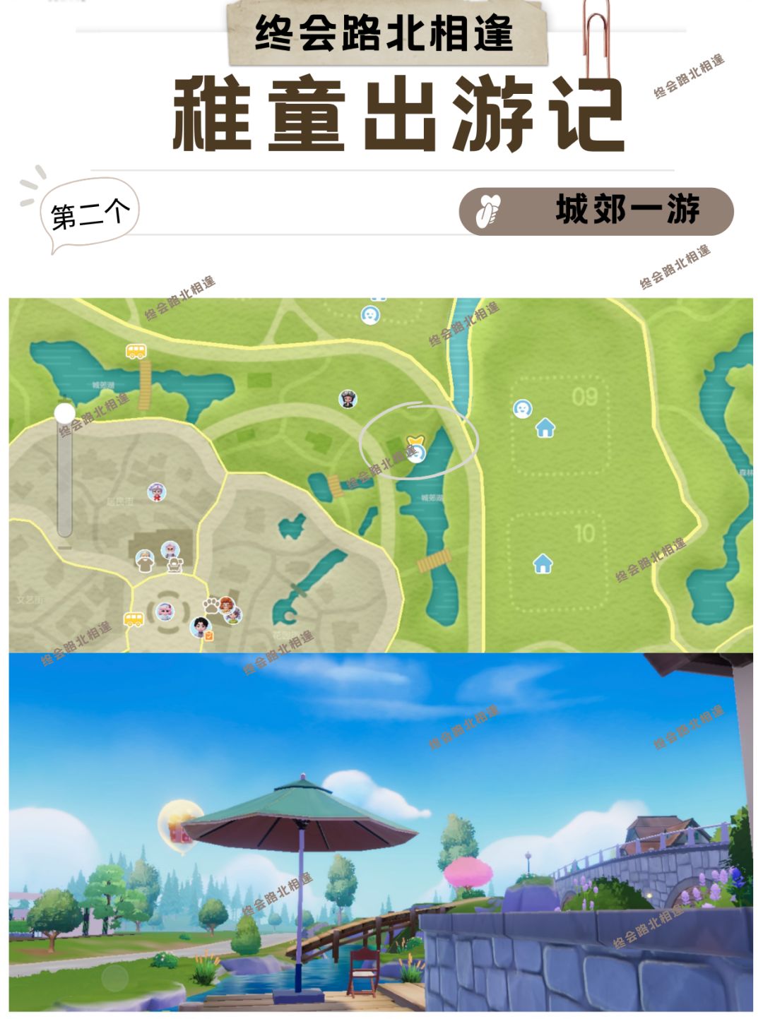 稚趣园第二周更新内容汇总,只看这一篇即可 5