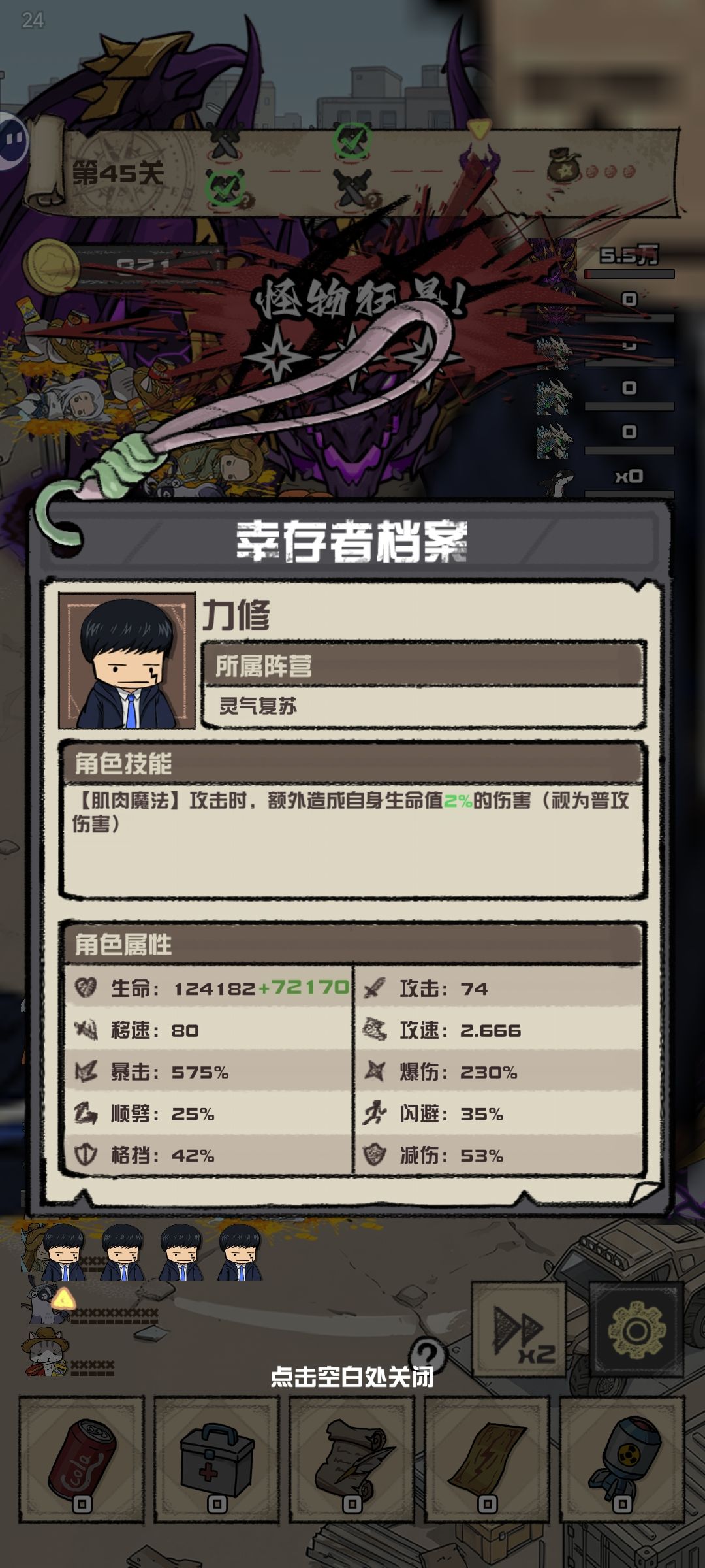 力修最后一个单挑boss 2