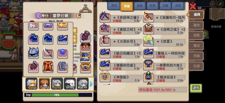 兄弟们，黑星除了虚空帽子没有，其他都齐全，帮看看这幻沙怎么配装备，1800层都挂不了，魔力感知双600，魔修400截图