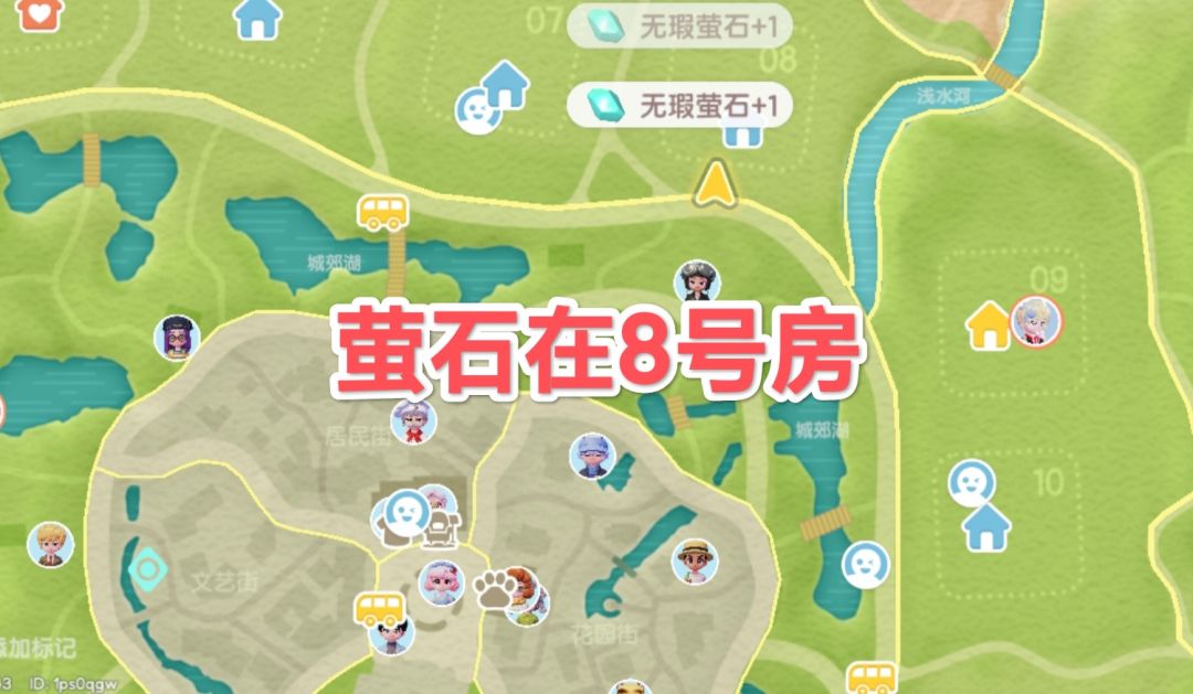 1.24萤石溜溜橡木具体位置及潮流季简述 2