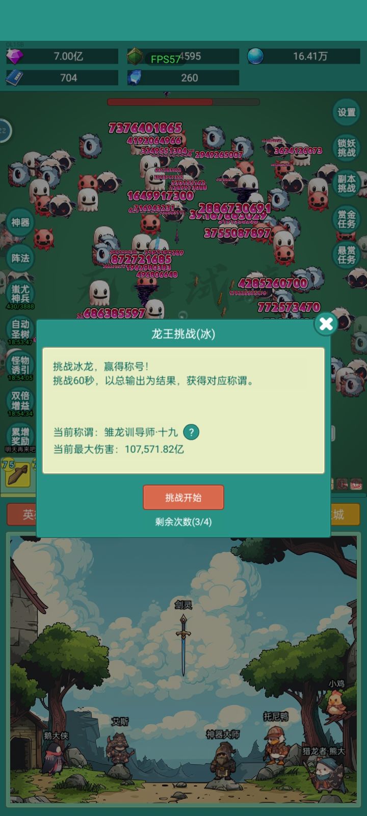 我要皮肤截图