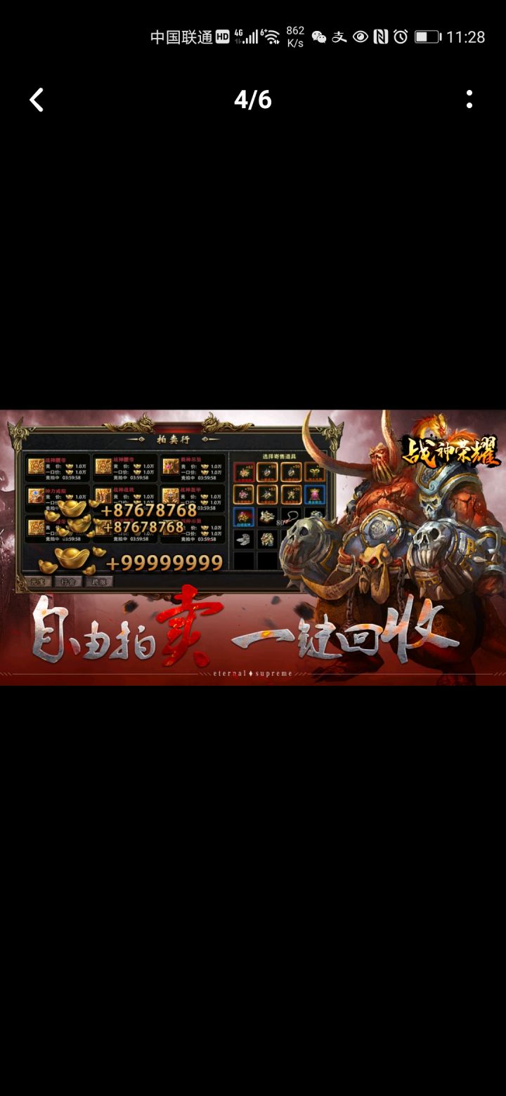 期待好玩截图