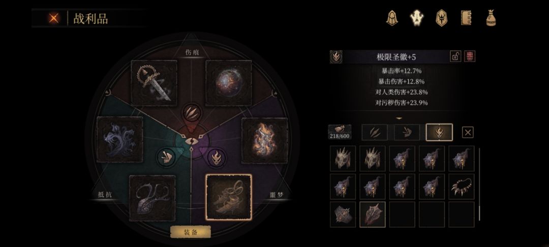 萌新一周目通关黑雾初见解 6