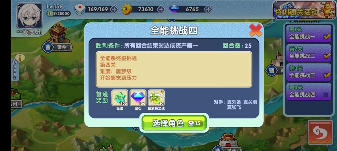 我就想问一下,大叔你自己有没有玩过这关 2