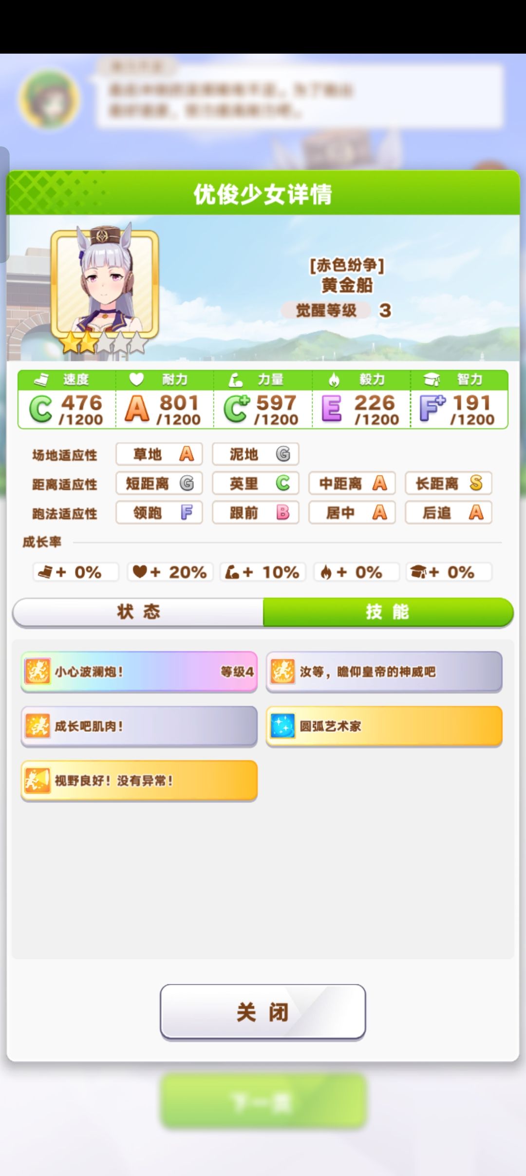 为什么会耐力不足?到底要多少耐力才能过? 2