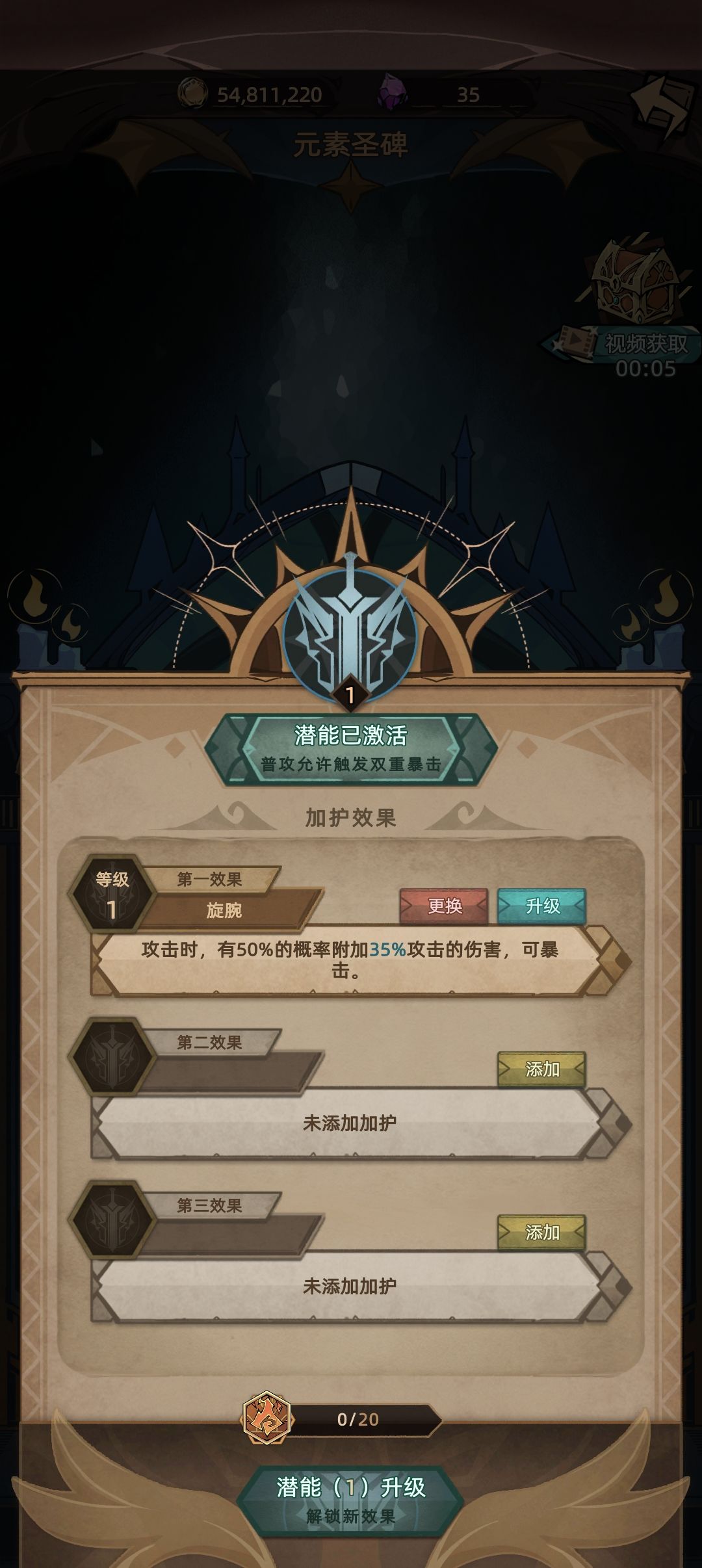 加护词条怎么获得 1