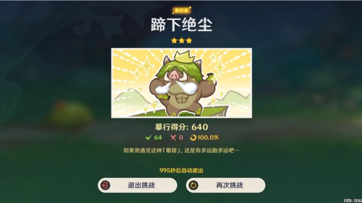 【盛典与慧业】仿生摹行·蕈猪(全连)截图