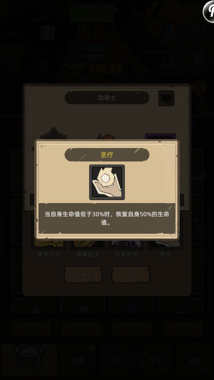这个技能有CD么,截图