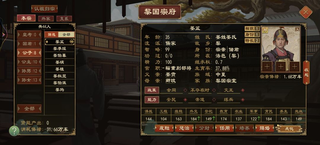 关于我没开文明阶段却遇到别部司马的这档事 4